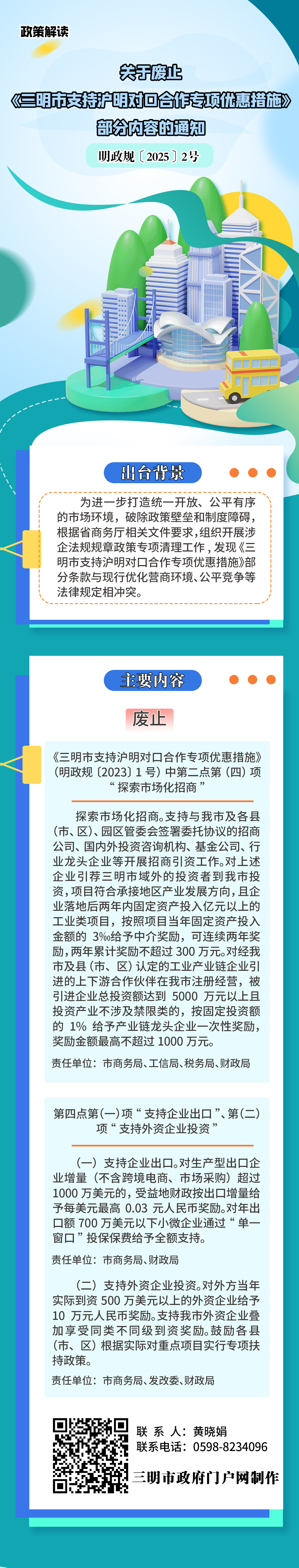 微信图片_20250928163011_63_278.jpg