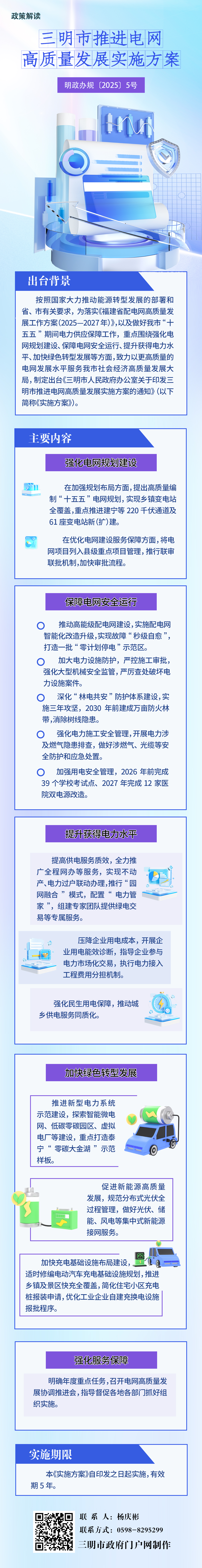 微信图片_20251031101014_155_257.jpg